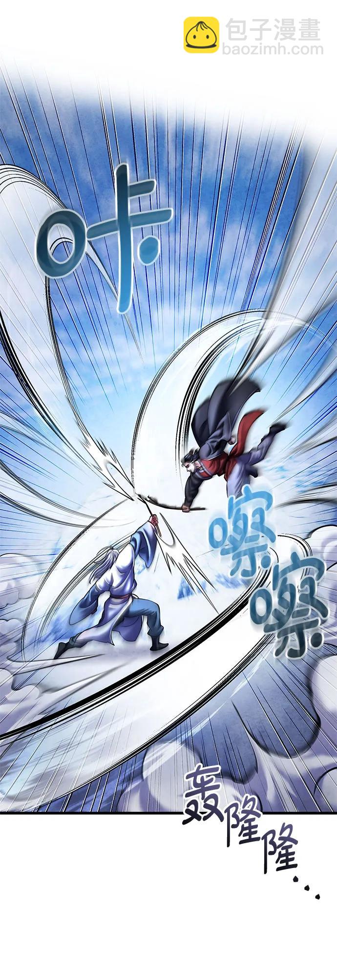 彭家四公子 - 第152話(1/2) - 7