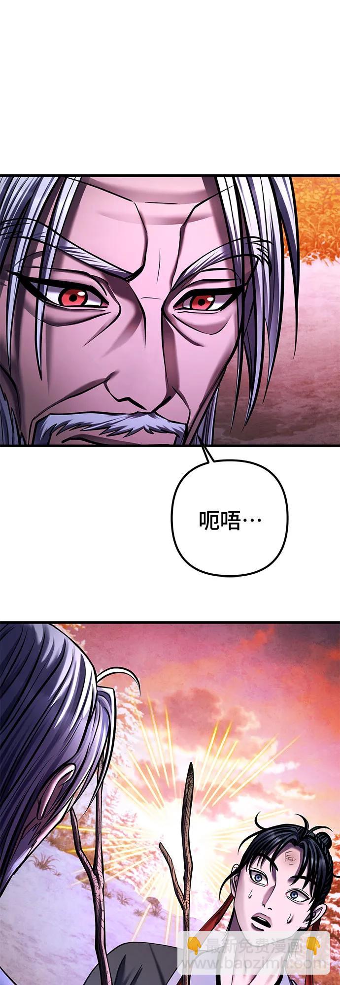 彭家四公子 - 第152話(1/2) - 1