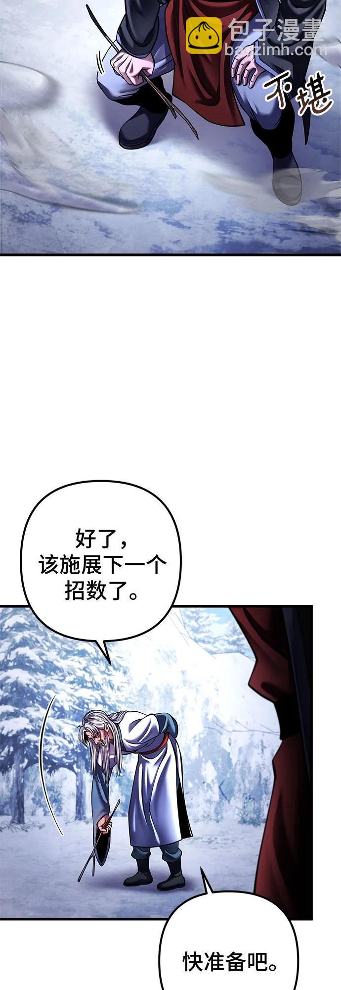 彭家四公子 - 第152話(1/2) - 5