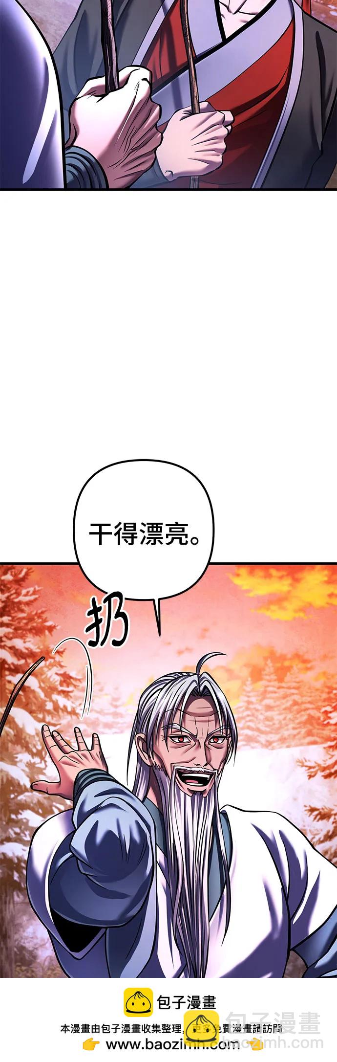 彭家四公子 - 第152話(1/2) - 2