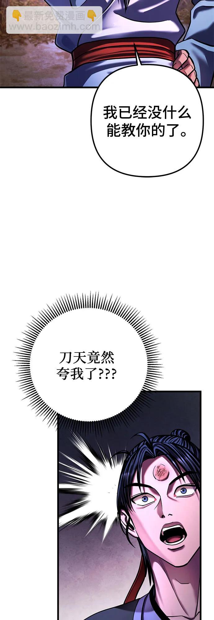 彭家四公子 - 第152話(2/2) - 5