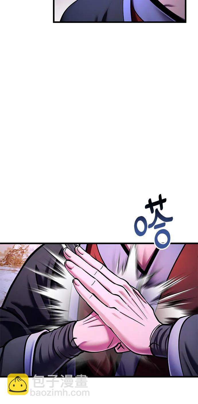 彭家四公子 - 第152話(2/2) - 6