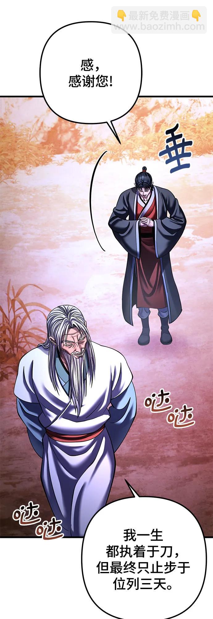 彭家四公子 - 第152話(2/2) - 1