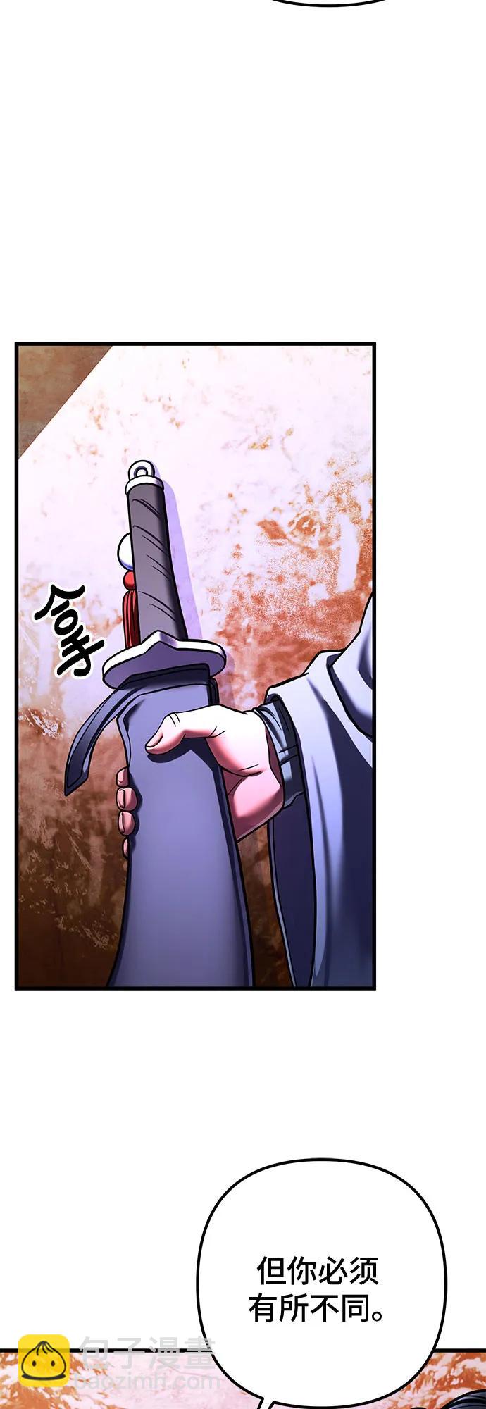 彭家四公子 - 第152話(2/2) - 2