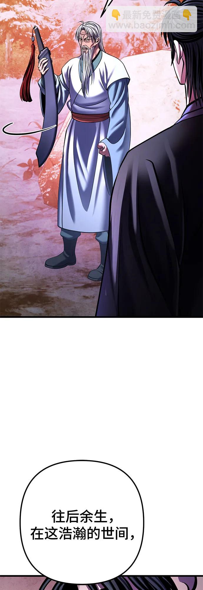 彭家四公子 - 第152話(2/2) - 3