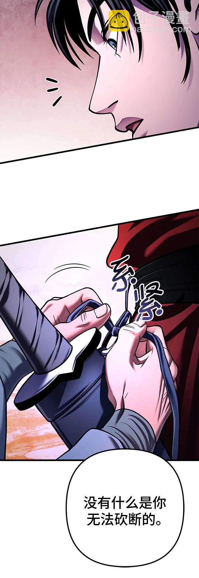 彭家四公子 - 第152話(2/2) - 4