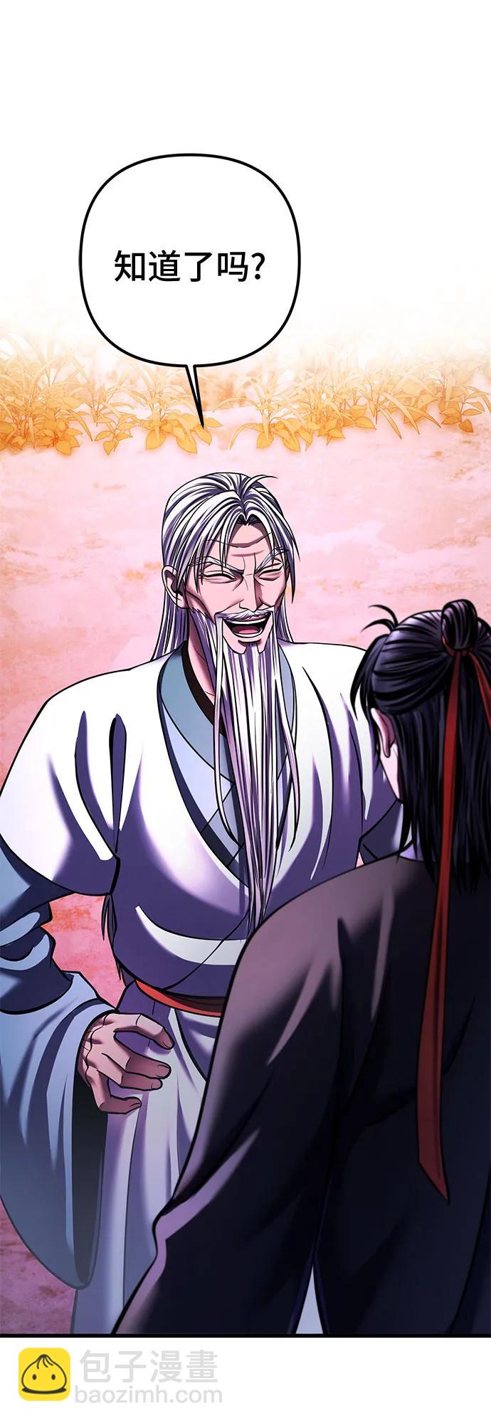 彭家四公子 - 第152話(2/2) - 6