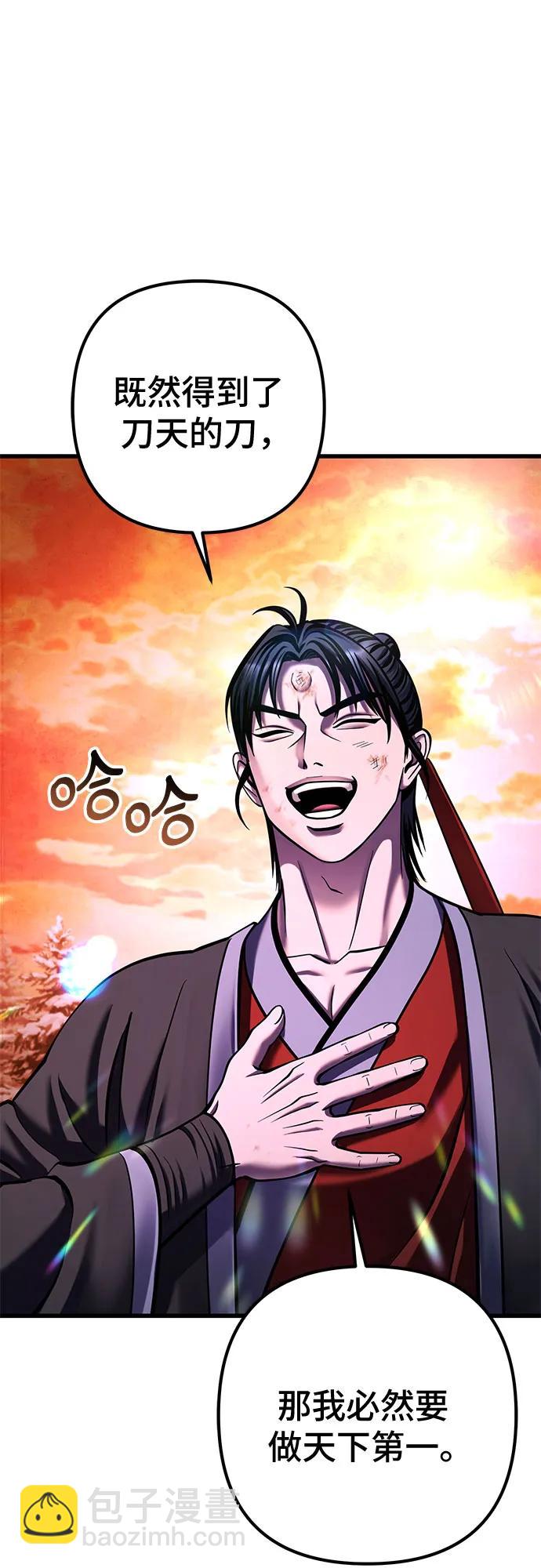 彭家四公子 - 第152話(2/2) - 1