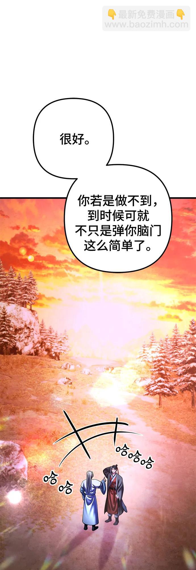 彭家四公子 - 第152話(2/2) - 2