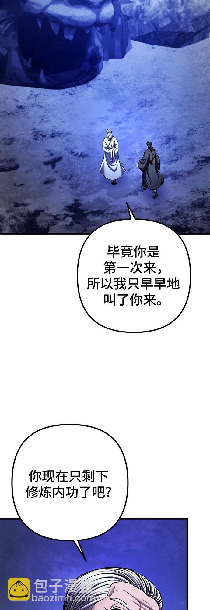 彭家四公子 - 第152話(2/2) - 5