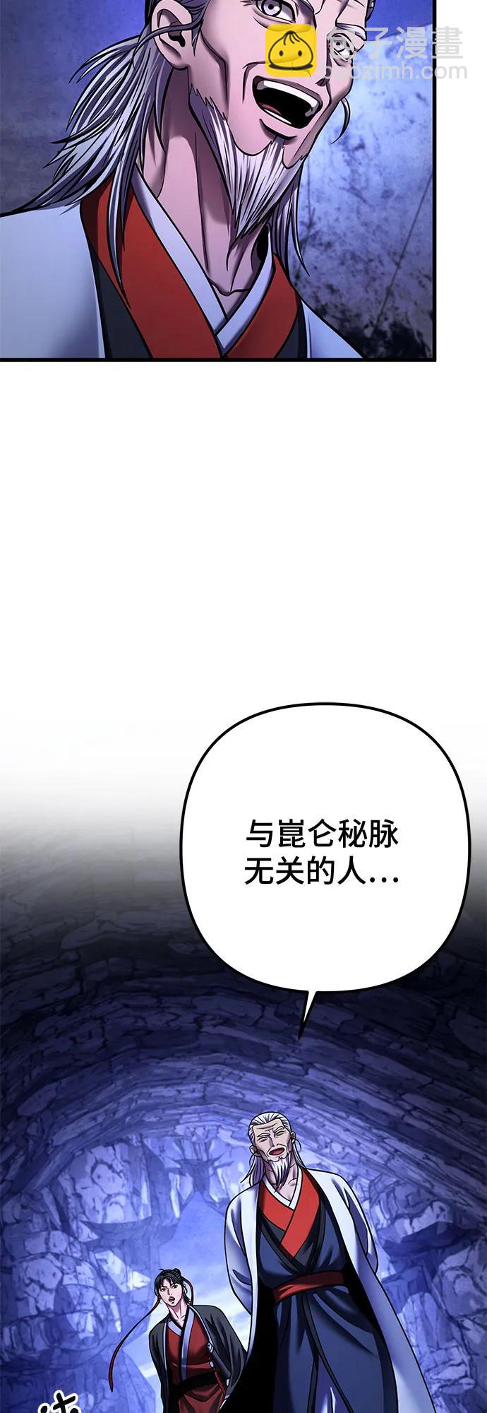 彭家四公子 - 第152話(2/2) - 6