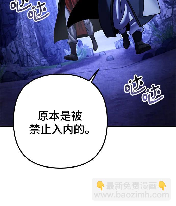 彭家四公子 - 第152話(2/2) - 1