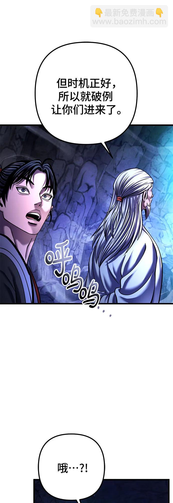 彭家四公子 - 第152話(2/2) - 2