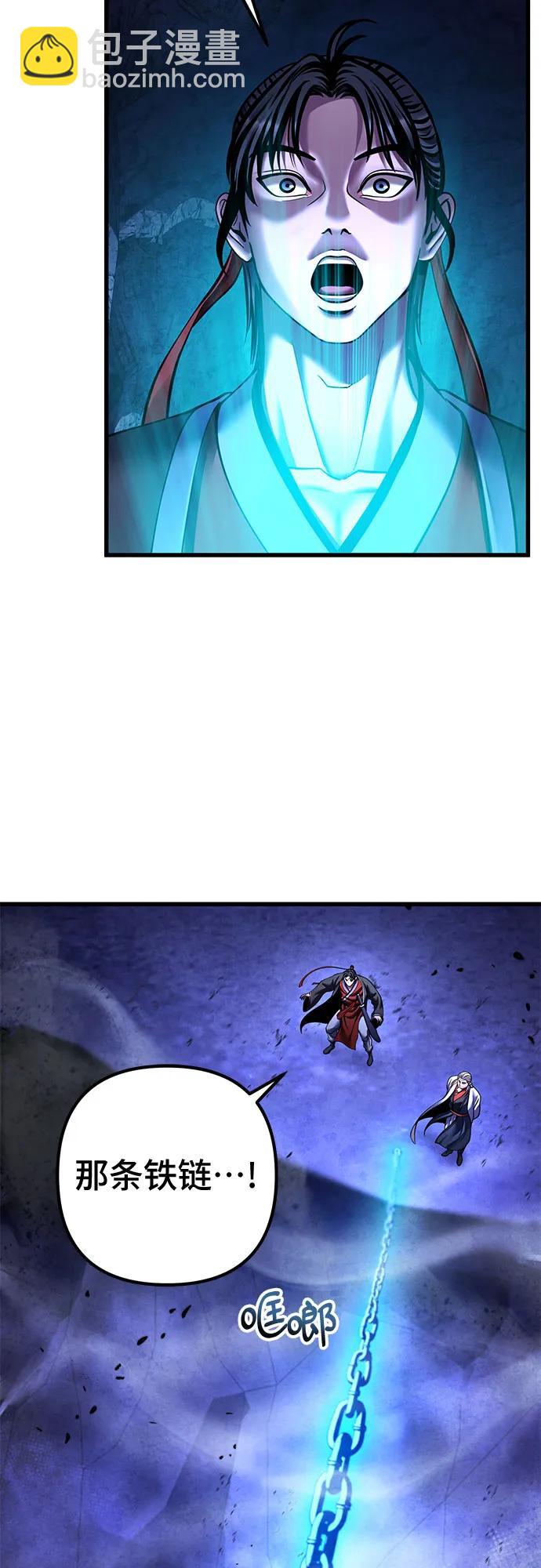 彭家四公子 - 第152話(2/2) - 3