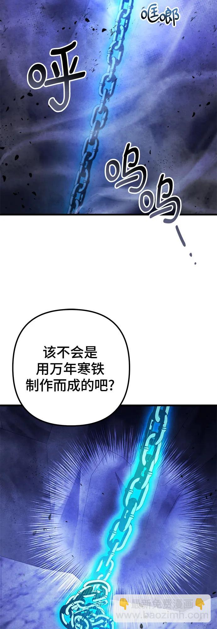 彭家四公子 - 第152話(2/2) - 4