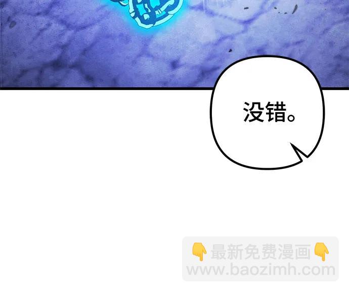 彭家四公子 - 第152話(2/2) - 5