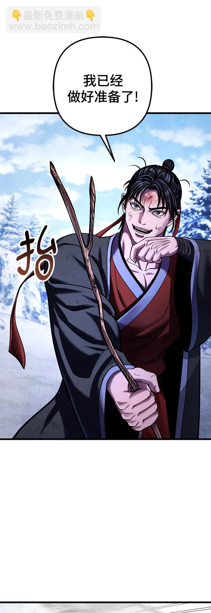 彭家四公子 - 第152話(1/2) - 7