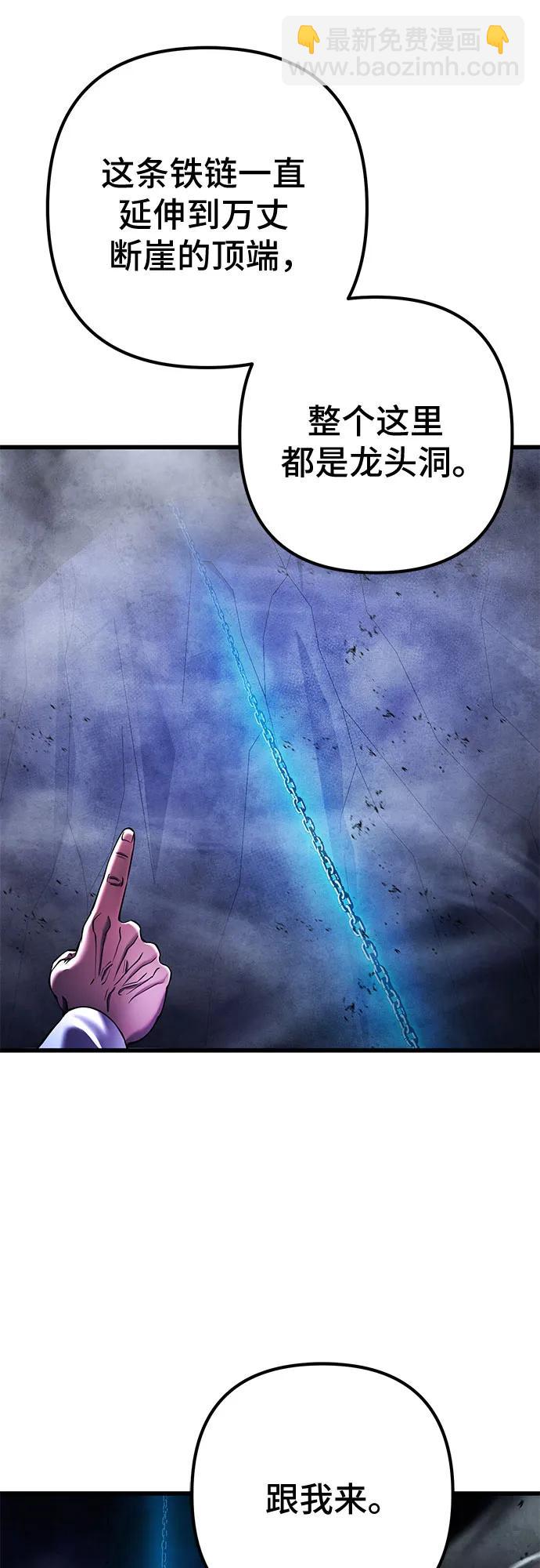 彭家四公子 - 第152話(2/2) - 6