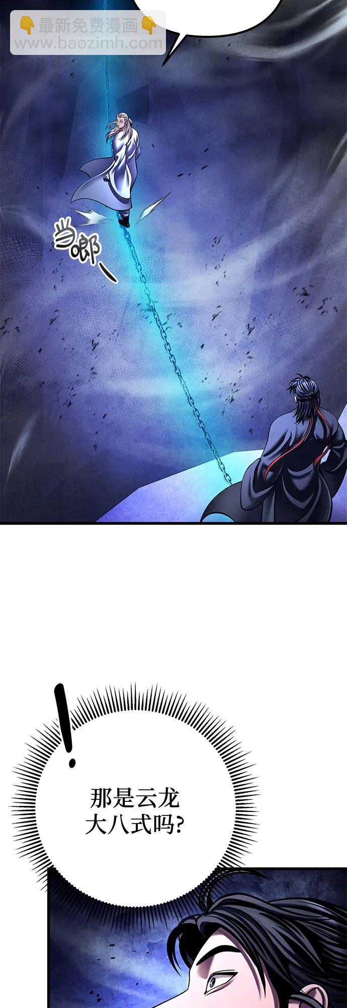 彭家四公子 - 第152話(2/2) - 1