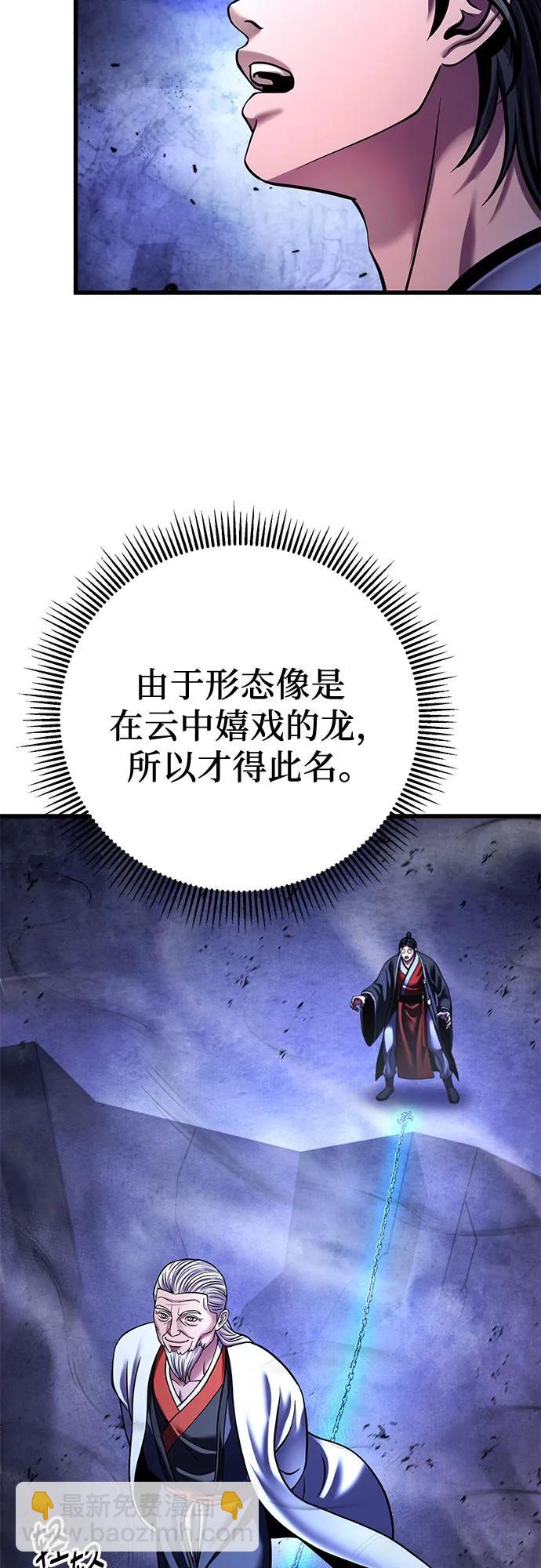 彭家四公子 - 第152話(2/2) - 2