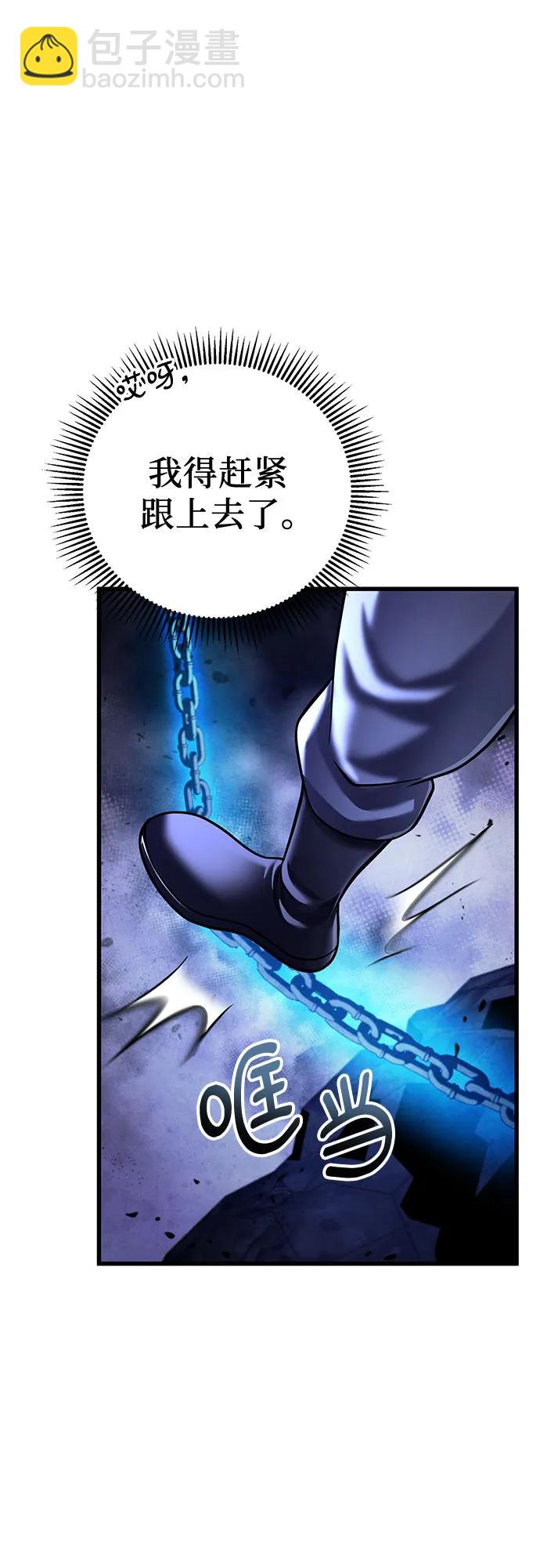 彭家四公子 - 第152話(2/2) - 4