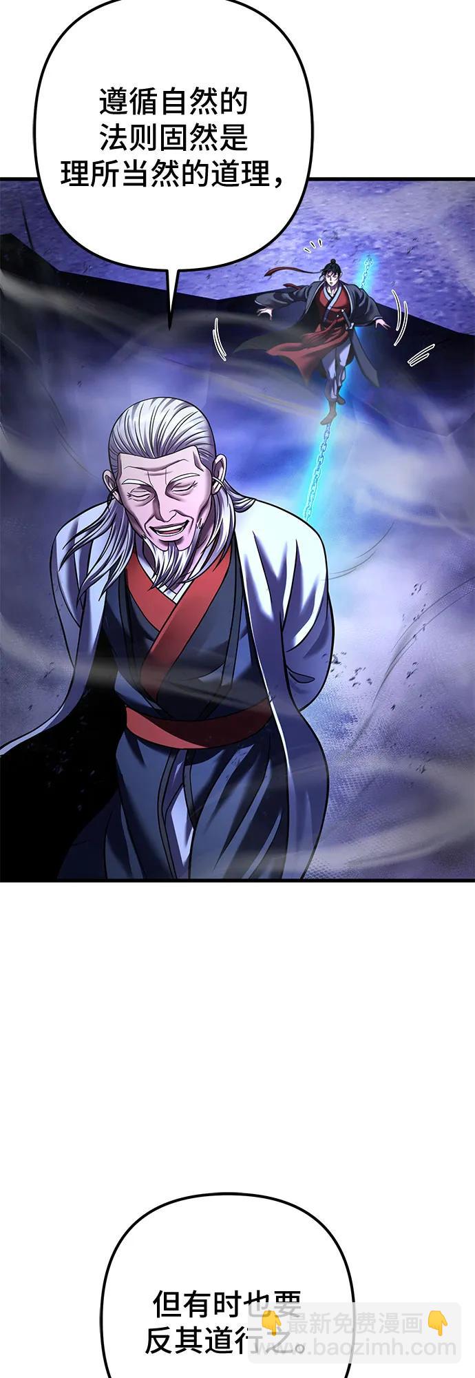 彭家四公子 - 第152話(2/2) - 6