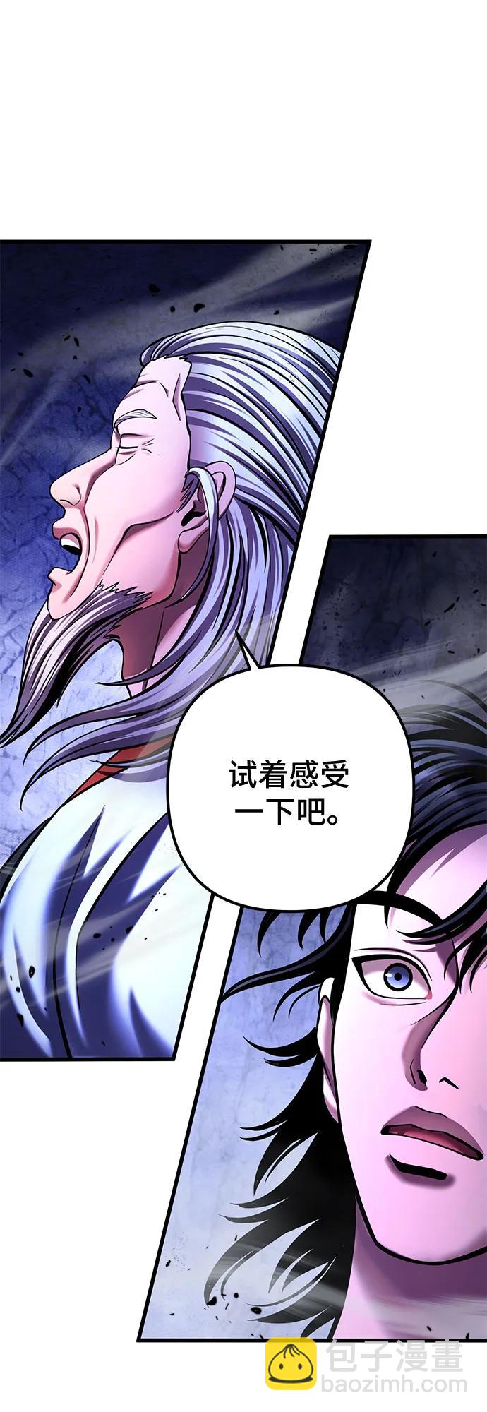 彭家四公子 - 第152話(2/2) - 2