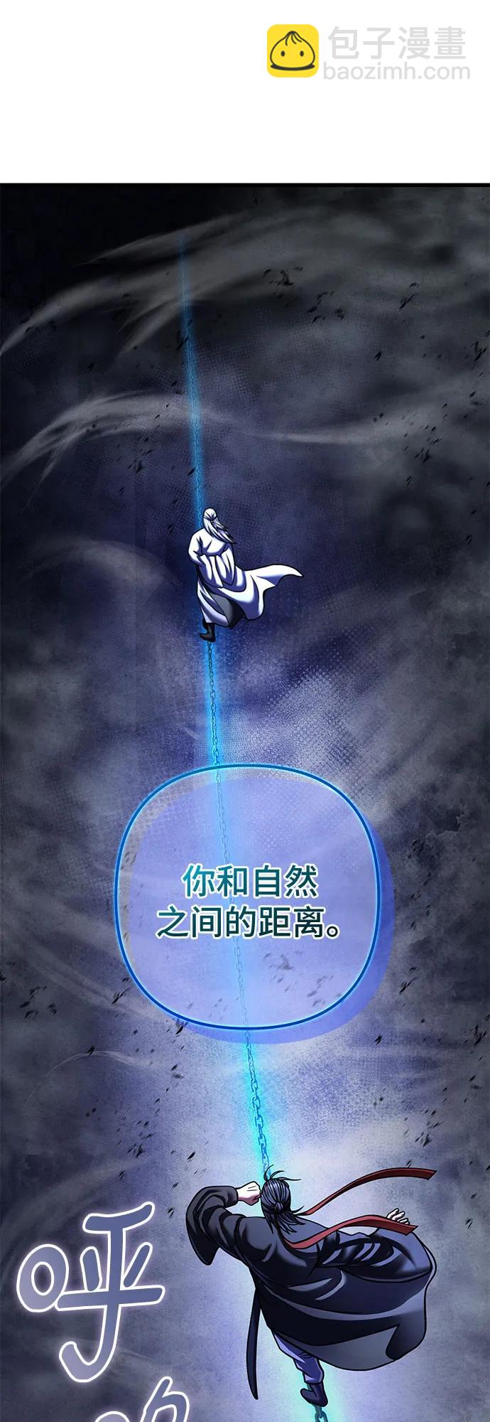 彭家四公子 - 第152話(2/2) - 3