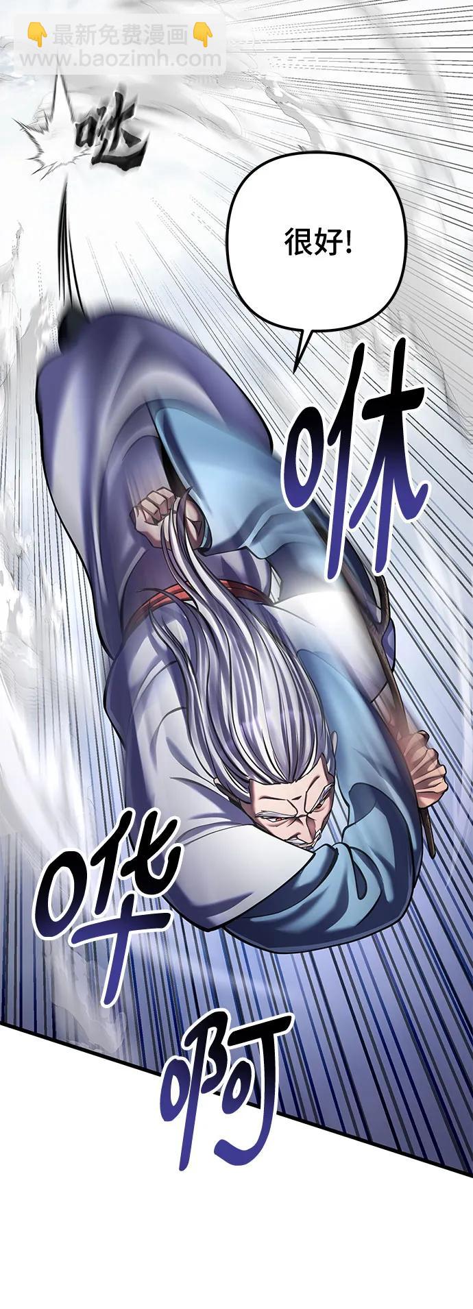 彭家四公子 - 第152話(1/2) - 8