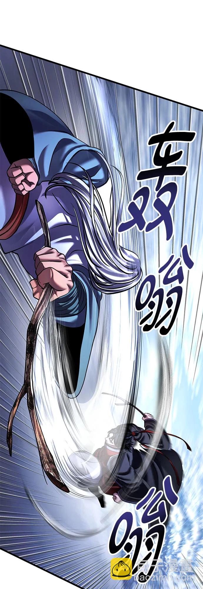 彭家四公子 - 第152話(1/2) - 1