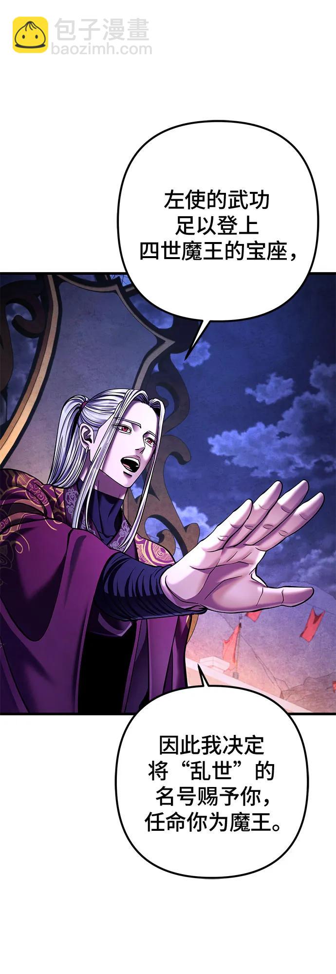 彭家四公子 - 第154話(1/2) - 2