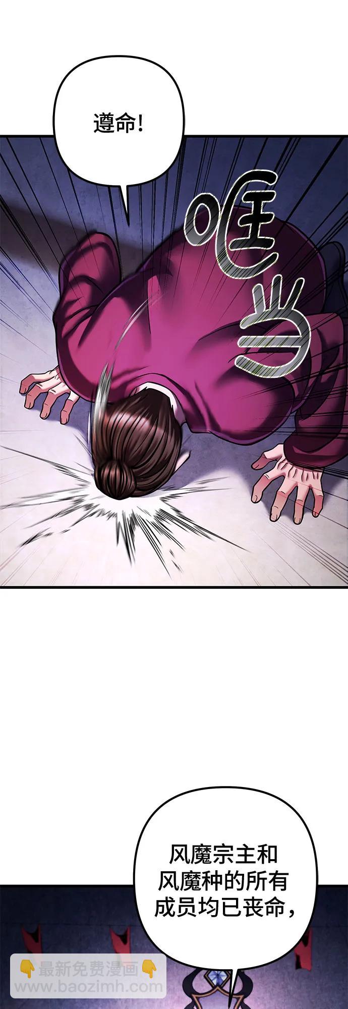 彭家四公子 - 第154話(1/2) - 3