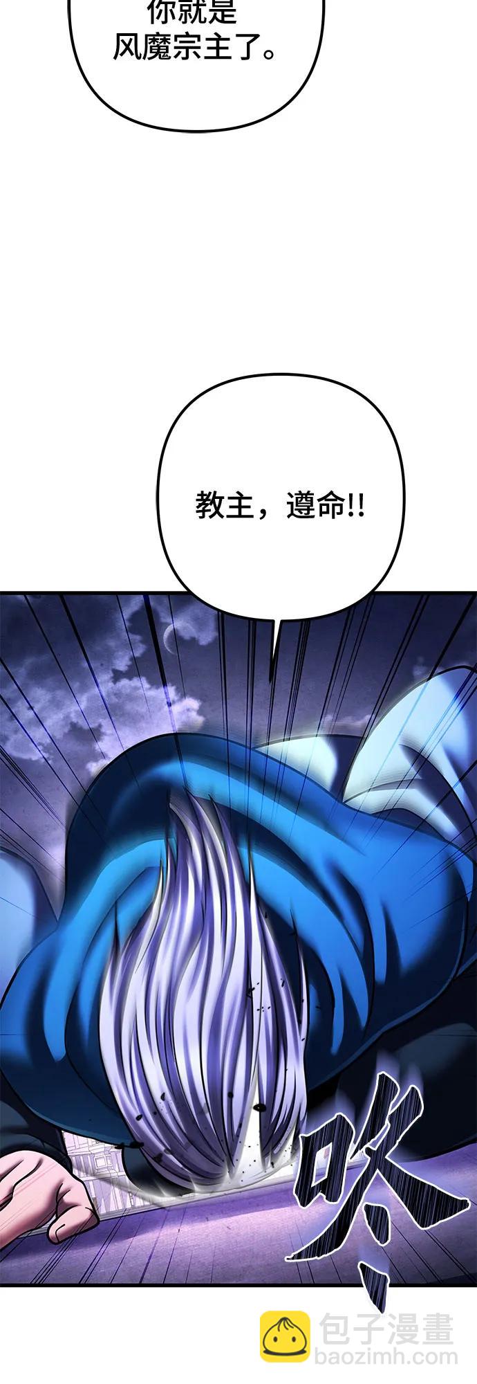 彭家四公子 - 第154話(1/2) - 5