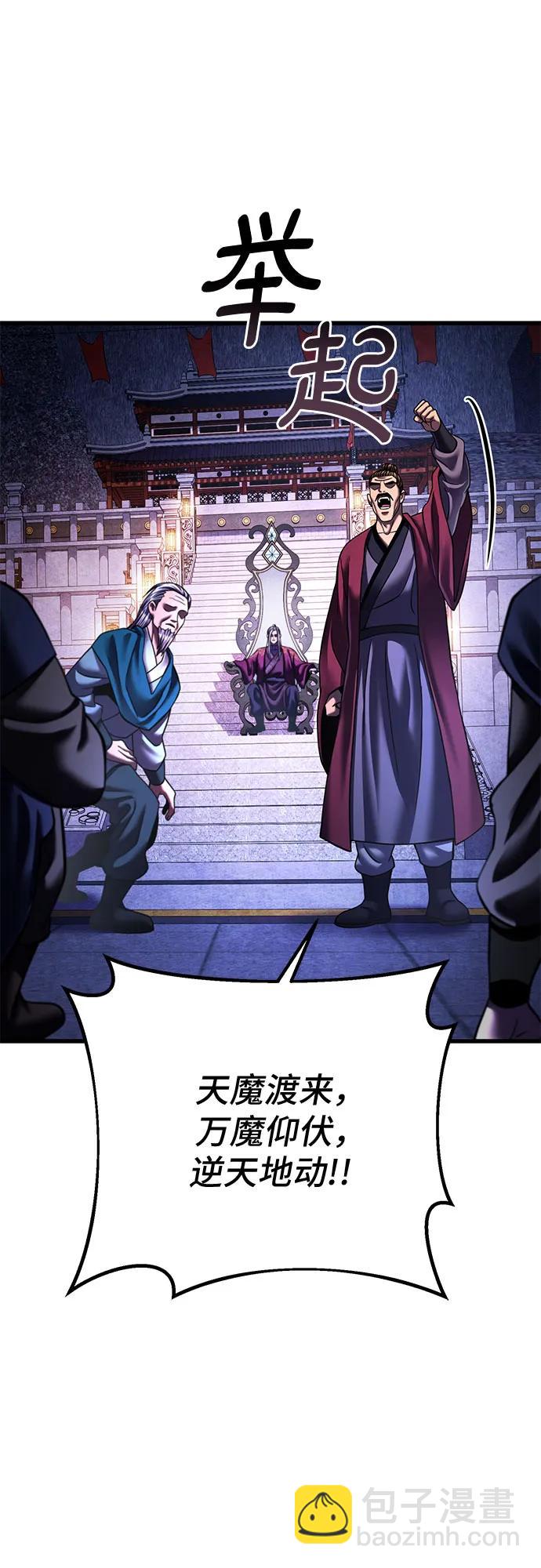 彭家四公子 - 第154話(1/2) - 7