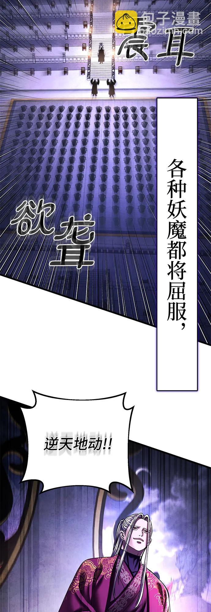 彭家四公子 - 第154話(1/2) - 1