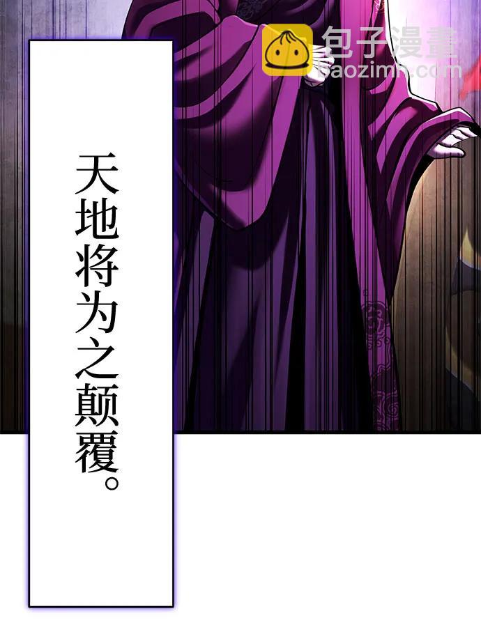 彭家四公子 - 第154話(1/2) - 2