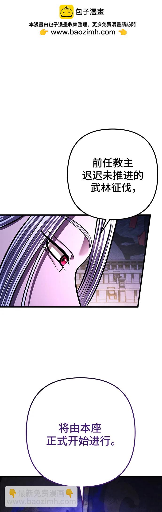 彭家四公子 - 第154話(1/2) - 2