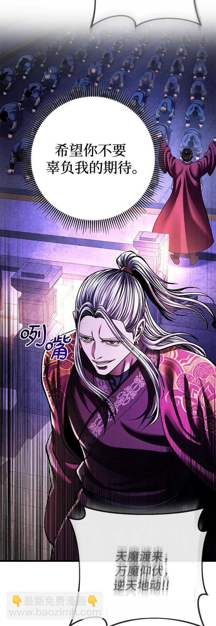 彭家四公子 - 第154話(1/2) - 4