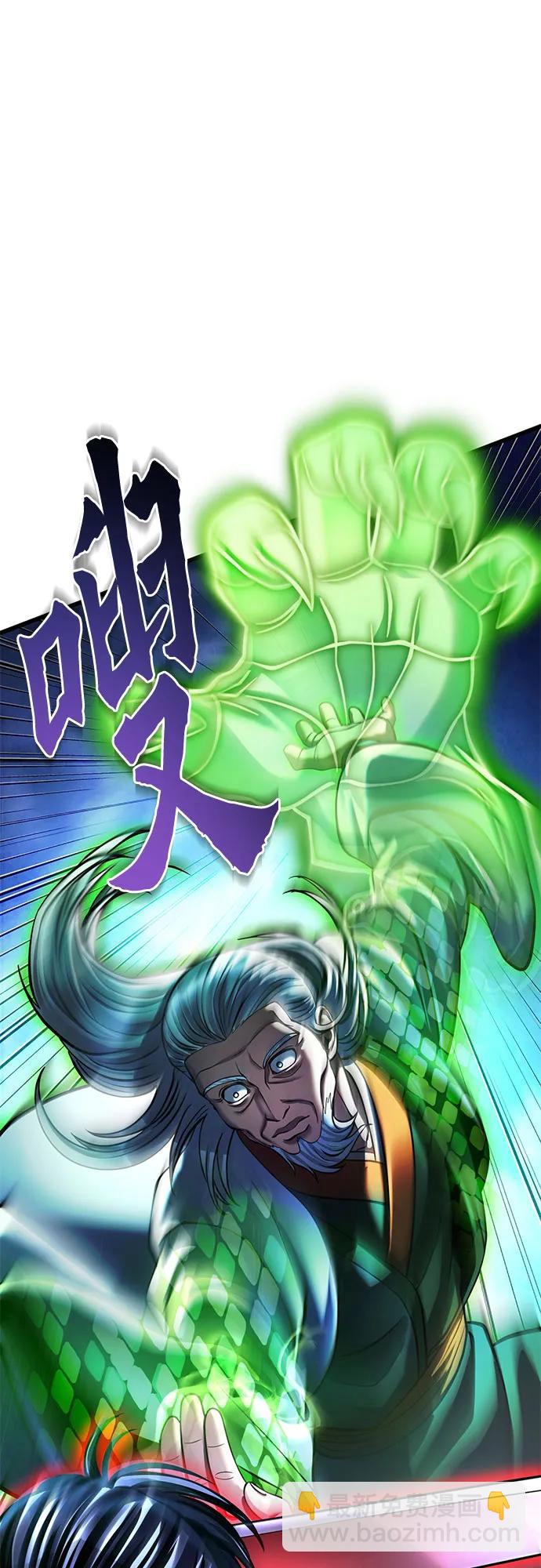 彭家四公子 - 第154話(1/2) - 6