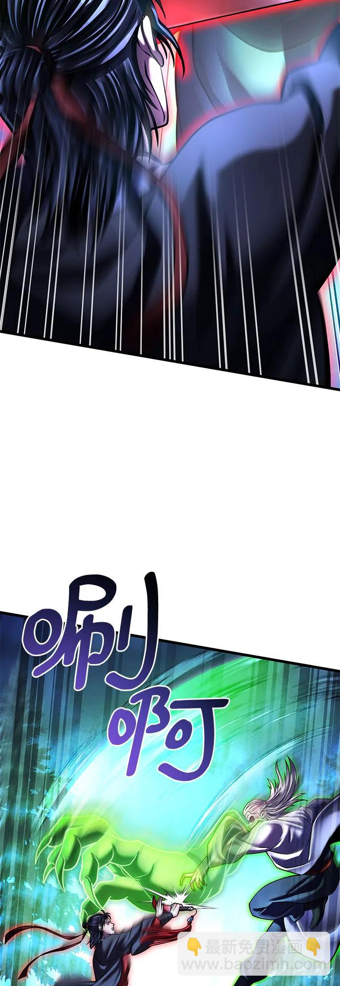 彭家四公子 - 第154話(1/2) - 7