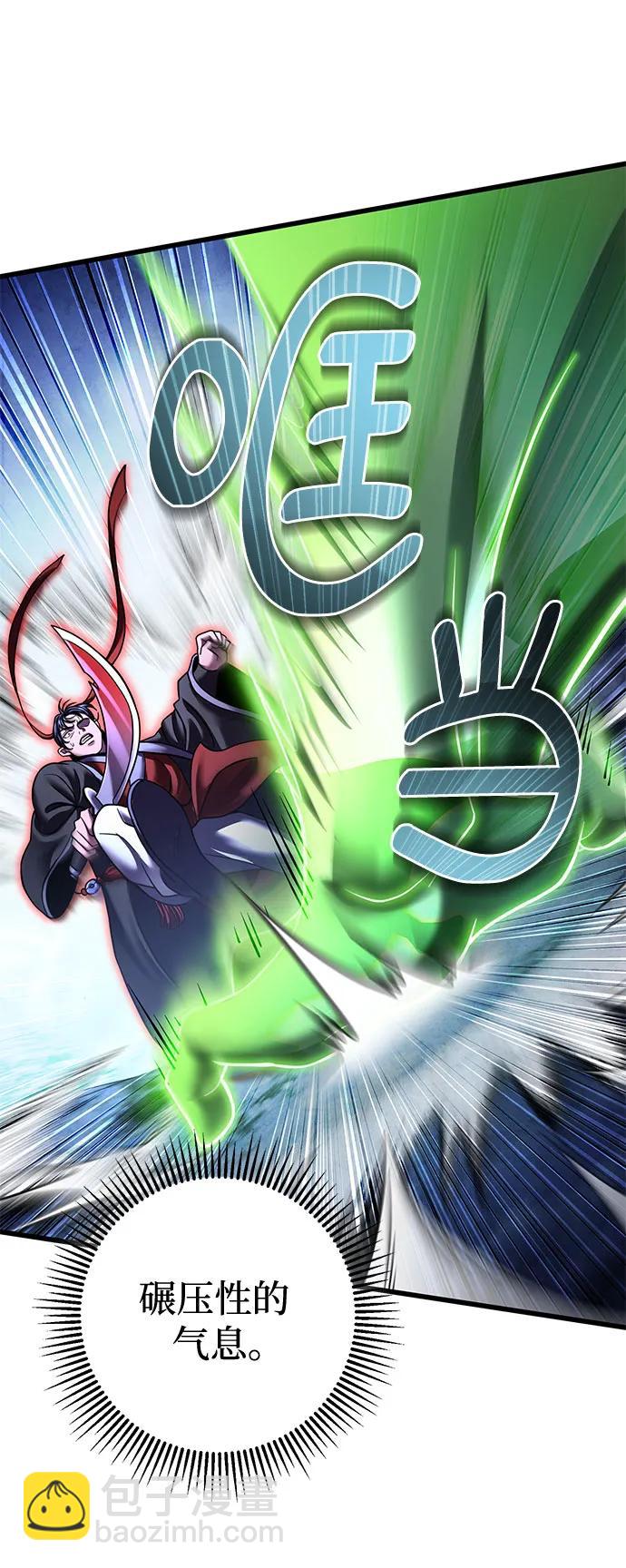 彭家四公子 - 第154話(1/2) - 1