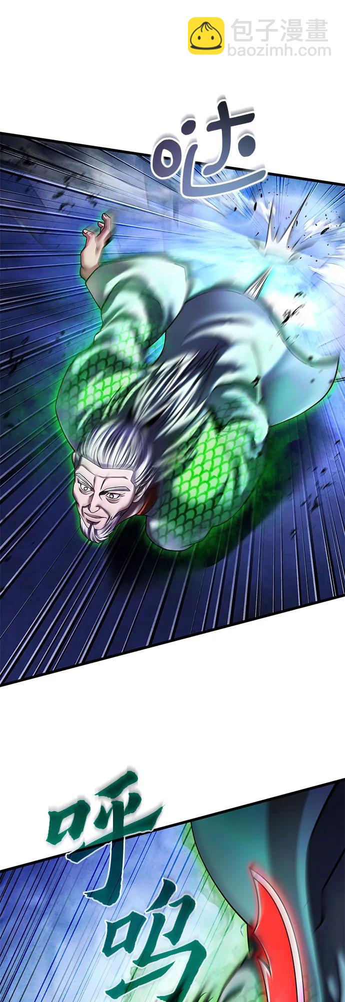 彭家四公子 - 第154話(1/2) - 2