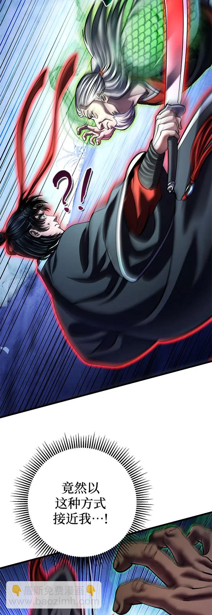 彭家四公子 - 第154話(1/2) - 3