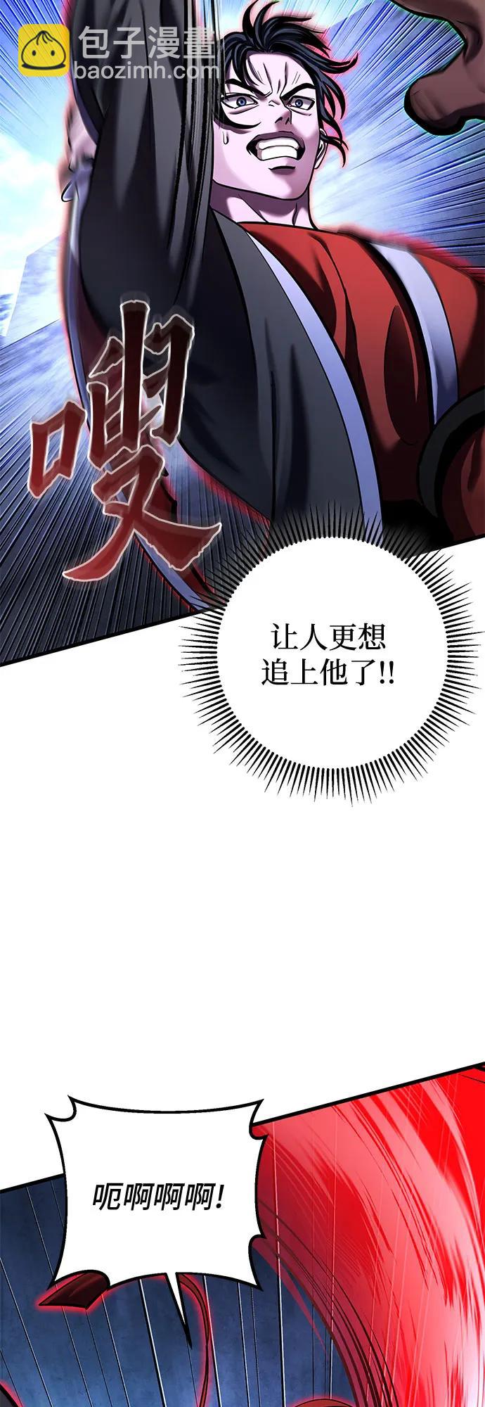 彭家四公子 - 第154話(1/2) - 4