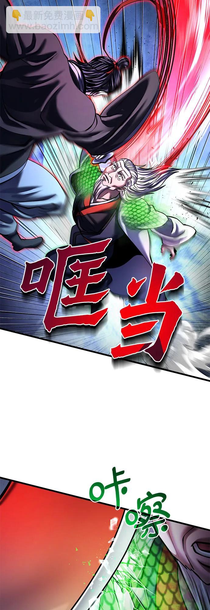 彭家四公子 - 第154話(1/2) - 5