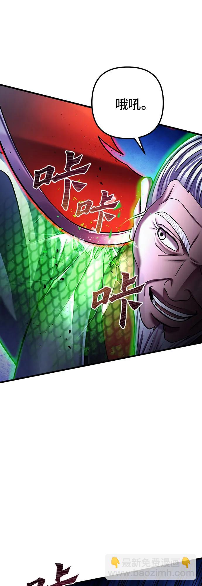 彭家四公子 - 第154話(1/2) - 7