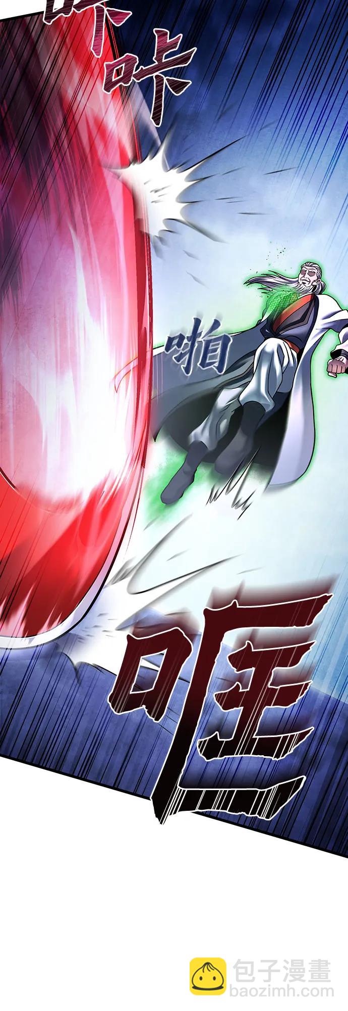 彭家四公子 - 第154話(1/2) - 8