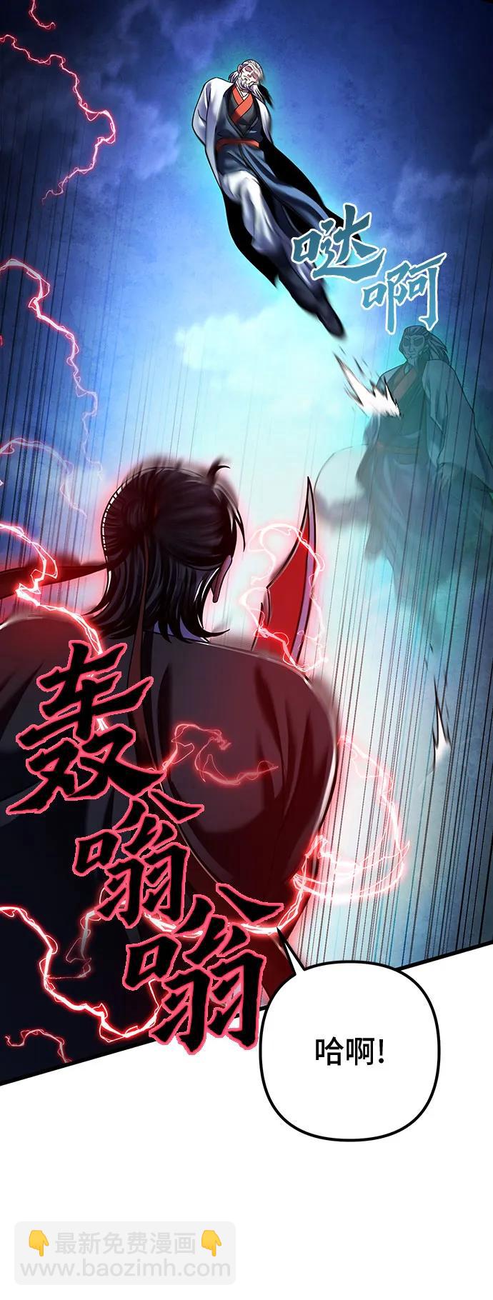 彭家四公子 - 第154話(1/2) - 2