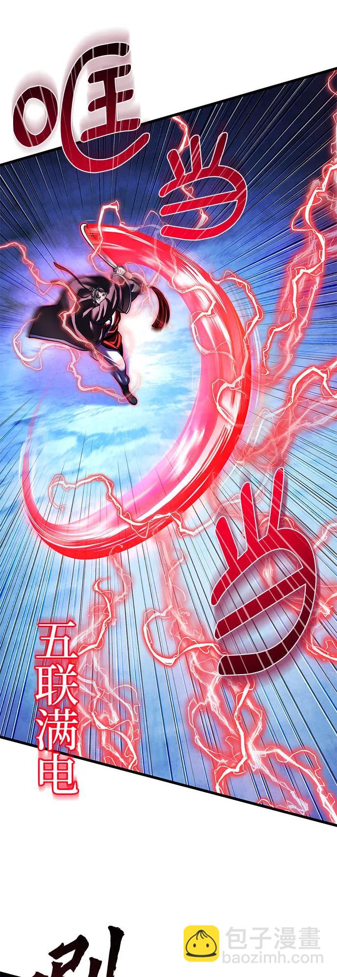 彭家四公子 - 第154話(1/2) - 3