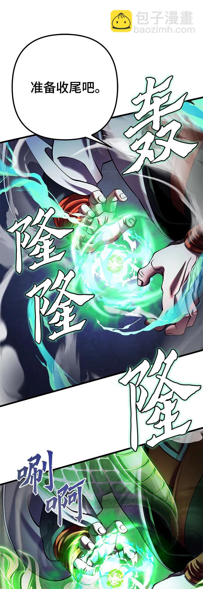 彭家四公子 - 第154話(1/2) - 5